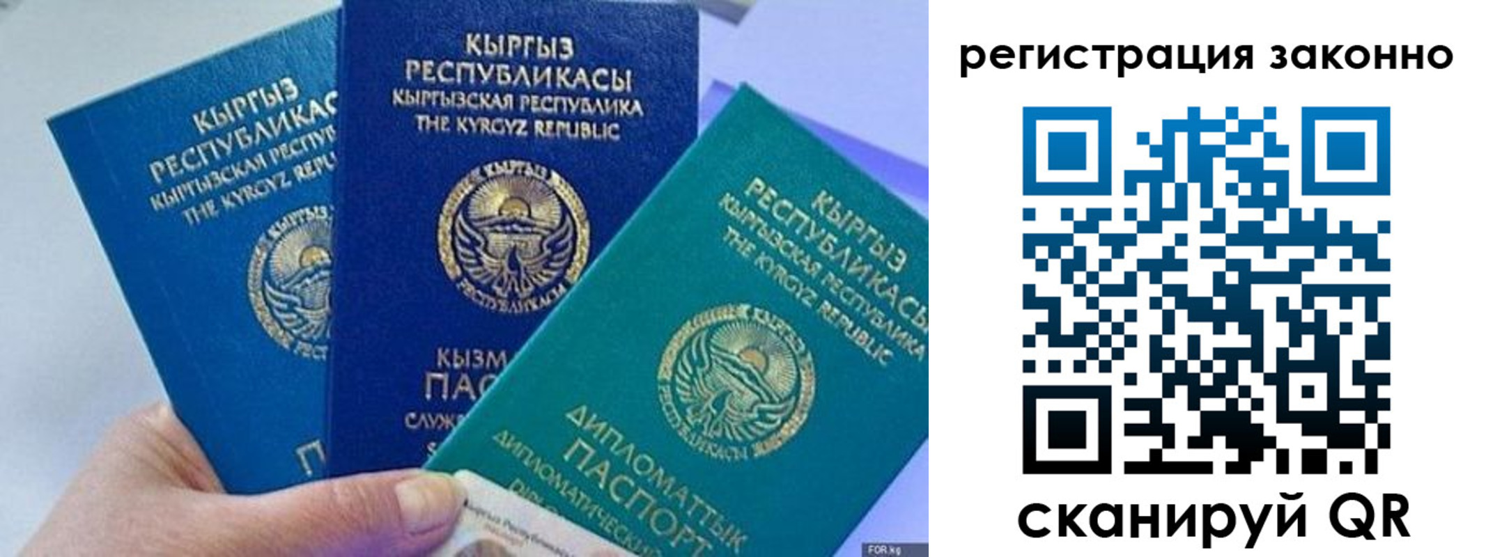 временная регистрация гарантия в Салавате