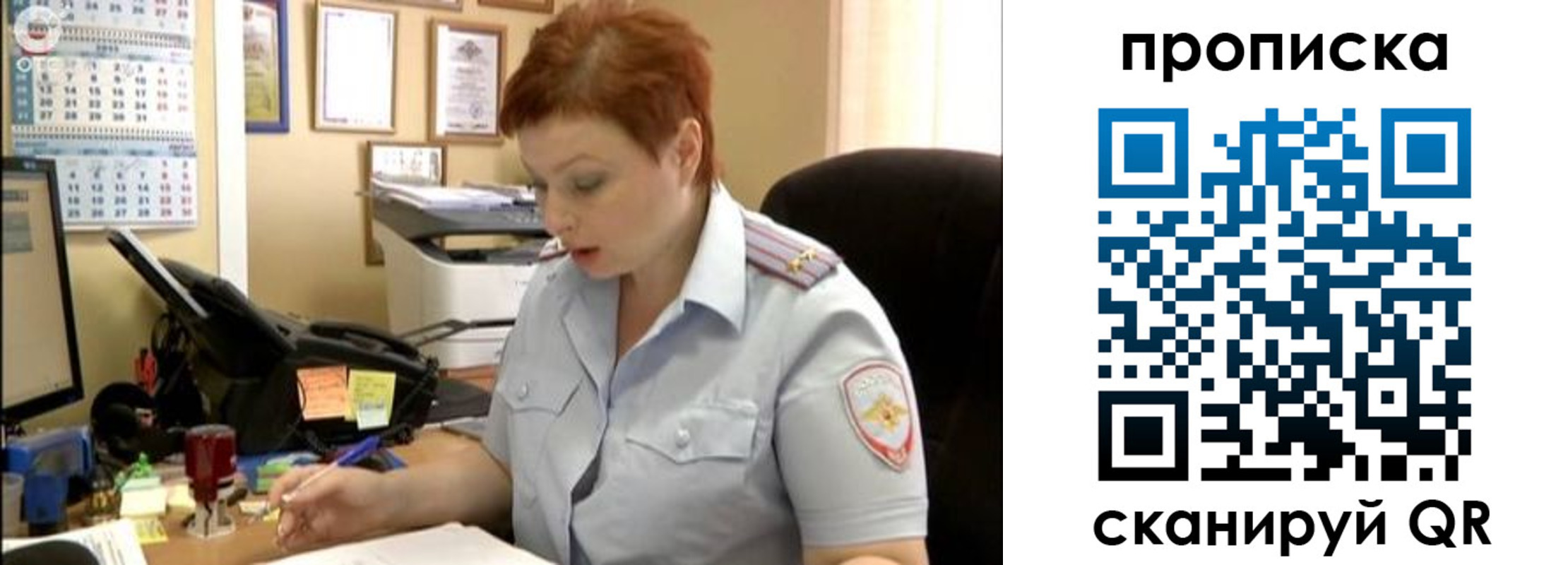 миграционный учет в Салавате
